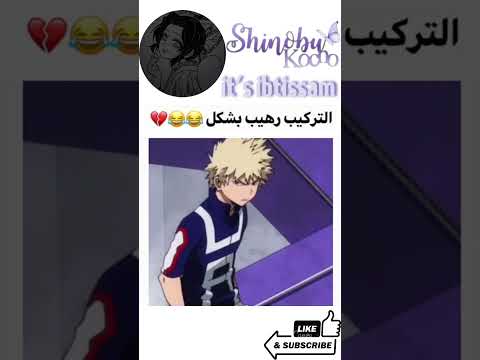 نطالب بطرد الاوتاكو لليابان Explore Fyp Like Subscribe ترند ميدوريا باكوغو بوكو نو هيرو 