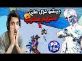 بيشو نزل علي ستريم سنايب وصارت أقوى مواجهة بيني وبينه تتوقعوا شو صار ببجي موبايل