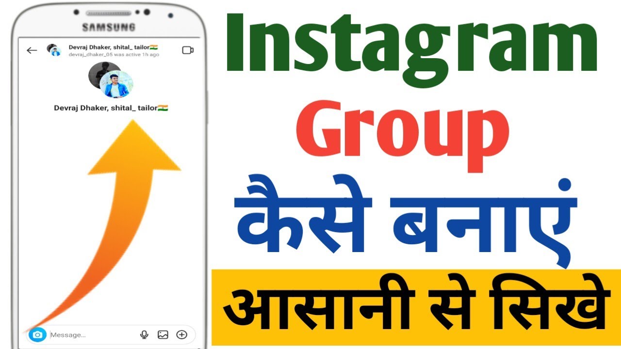 instagram par group kaise kaise banaen how to create group in