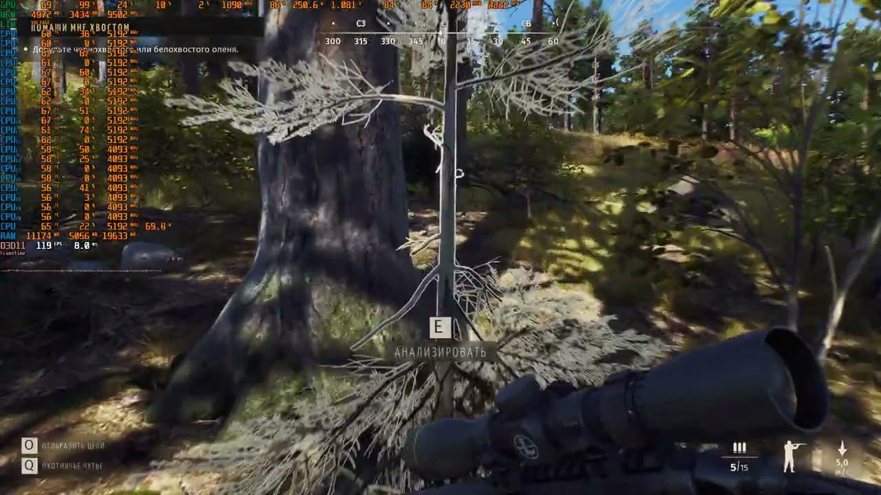 Way Of The Hunter на высоких настройках 1080