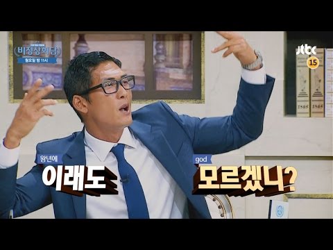 비정상회담 58회 예고편