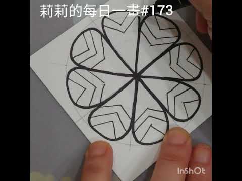 莉莉的每日一畫#173 How to draw Mandala ? 如何畫曼陀羅？