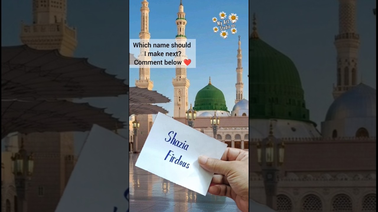 ✨ Beautiful Shazia Firdous (شازیہ فردوس) Name Art | Roza Rasool ﷺ Background 