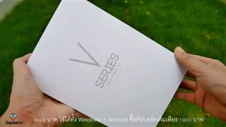 แท็ปเล็ต 5000 บาท ใช้ได้ทั้ง Windows 10 และ Android Onda 891