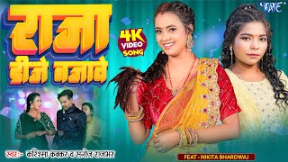 राजा डीजे बजावे | करिश्मा कक्कर का ये नया भोजपुरी गाना वायरल हो गया - Raja DJ Bajawe | Bhojpuri Song