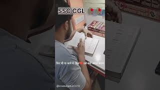 old one 🥲. #cgl2025 #motivation #relatable #ssccgl #sscscamnews #vendor #paper #competition #ssc