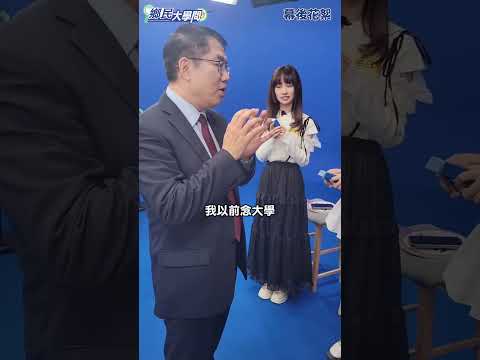 《鄉民大學問》台南市長黃偉哲讚郭哥模仿賴清德相似度超高 只差這一點！大方分享昔日心儀對象 與大學生有這共通點！？｜NOWnews #政治 #黃偉哲 #台南市長 #賴清德