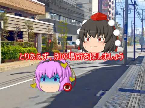 ゆっくり茶番「優曇華がいなくなった！！前編」