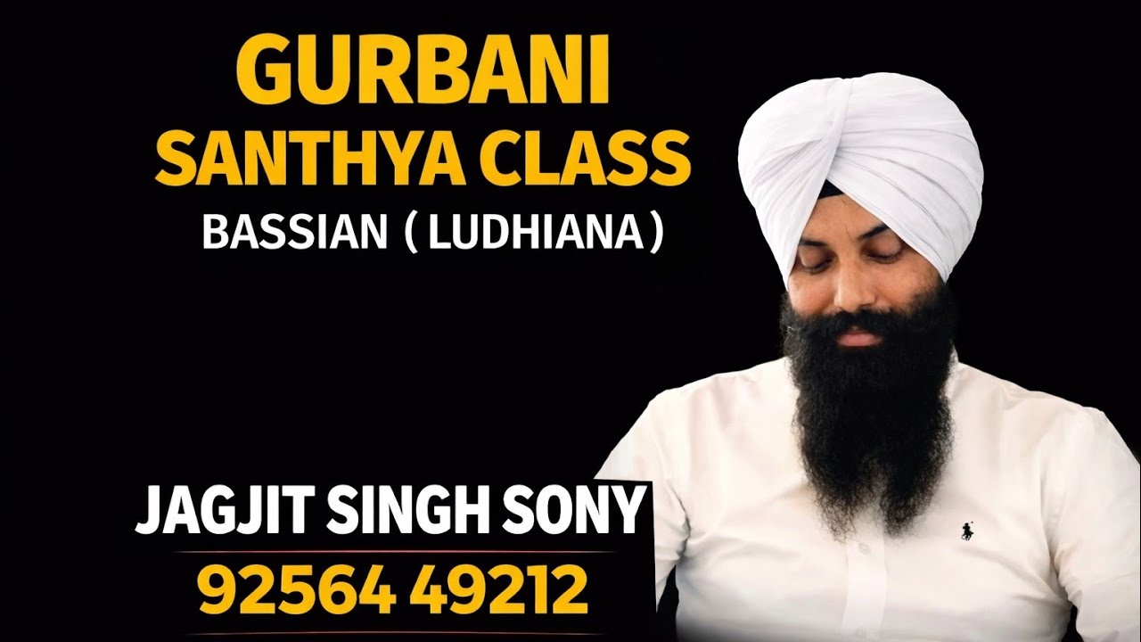 🔴 LIVE,, 28 ਫਰਵਰੀ 2026,,ਗੁਰਬਾਣੀ ਸੰਥਿਆ ਕਲਾਸ,,JAGJIT SINGH SONY 92564 49212