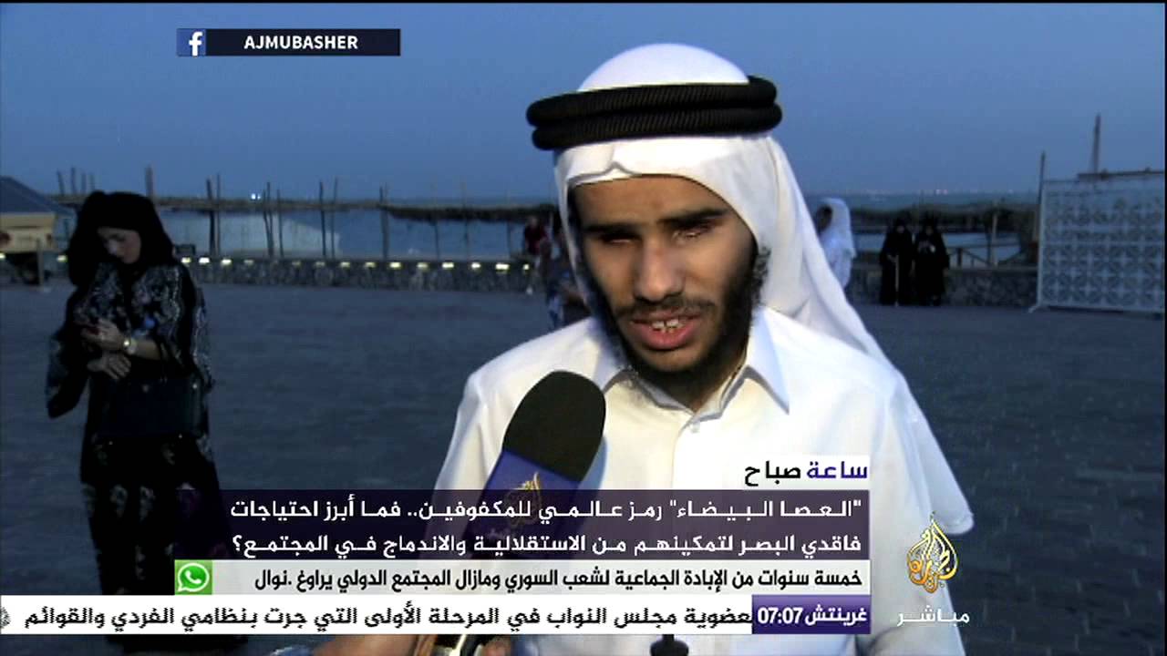 النافذة الصباحية.. كيف نساعد المكفوفين