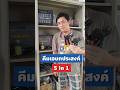 คีมเอนกประสงค์ 5 in 1 ตัดตะปูได้#คีมเอนกประสงค์ #คีมตัดตะปู #เครื่องมือช่าง #diy