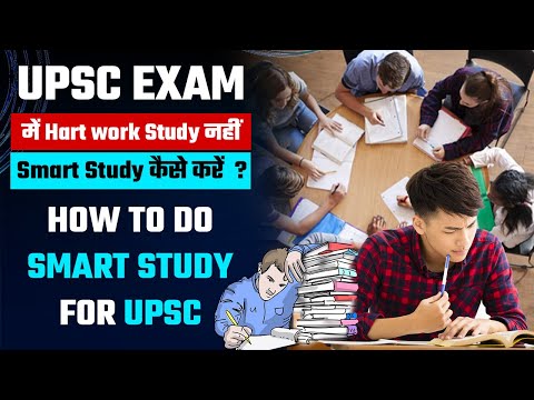 UPSC EXAM में Smart Study कैसे करें ? || How to Do Smart Study for Upsc || UPSC 2022 || Prabhat Exam