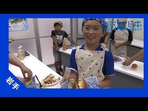 2017年 #22 さばける塾2017 | 海と日本PROJECT in 岩手