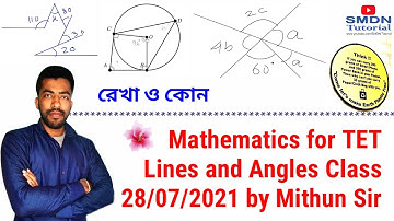 Geometry Lines and Angles Special Class for Tripura TET Exam । SMDN Tutorial