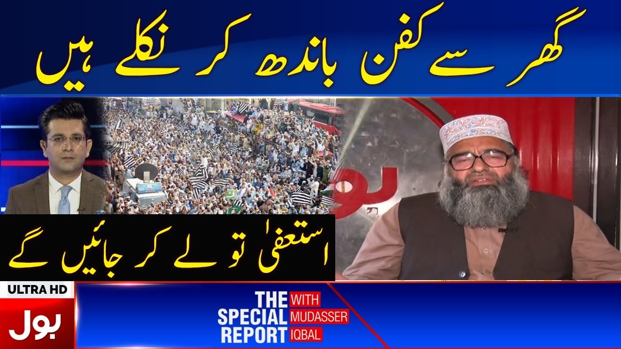 PM Imran Khan Resignation Last Option  - The Special Report
