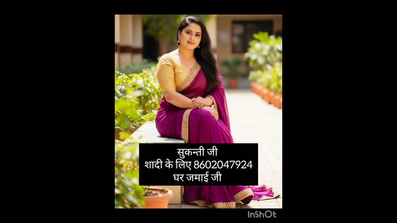 सुकंती जी शादी के लिए संपर्क करें कोई भी हो चलेगा जीवन साथी चाहिए घर जमाई भी रिश्ते चलेगा कोई भी हो 