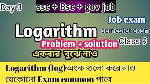 Logarithm bangla class | sugation | job exam related math