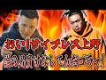 【元極道ラッパー】札幌のギャグ男がサイプレス上野を殴った件の動画