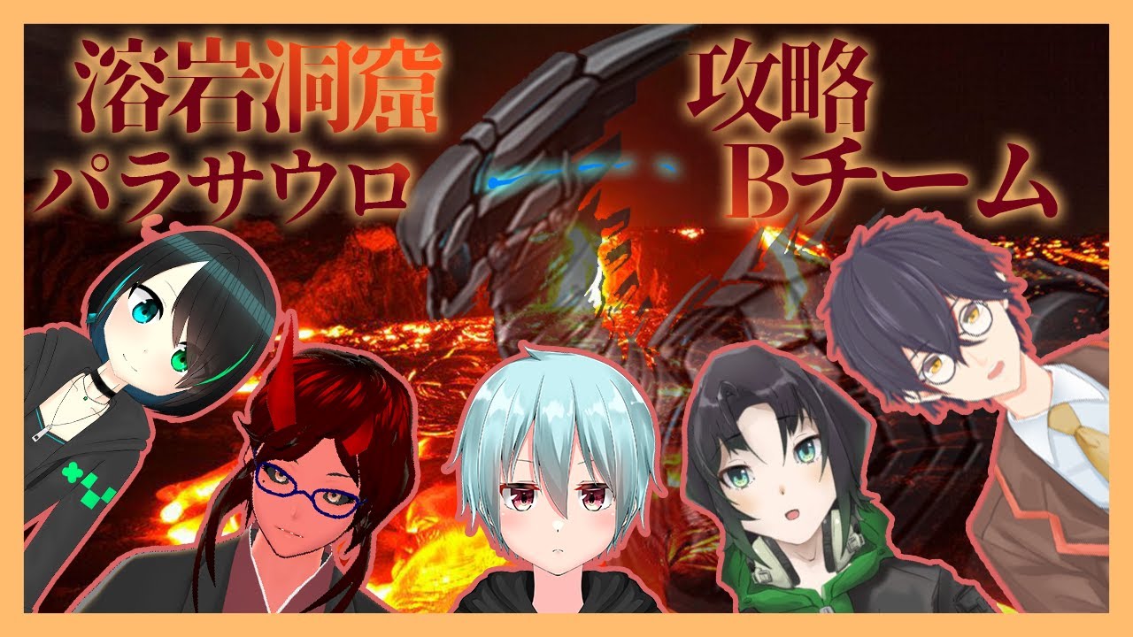Vの島 溶岩洞窟攻略ｂ班 突貫します 28 Vtuber Youtube