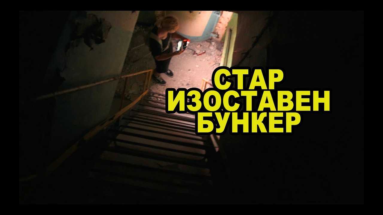 Влязохме В Топ Секретно Военно поделение!