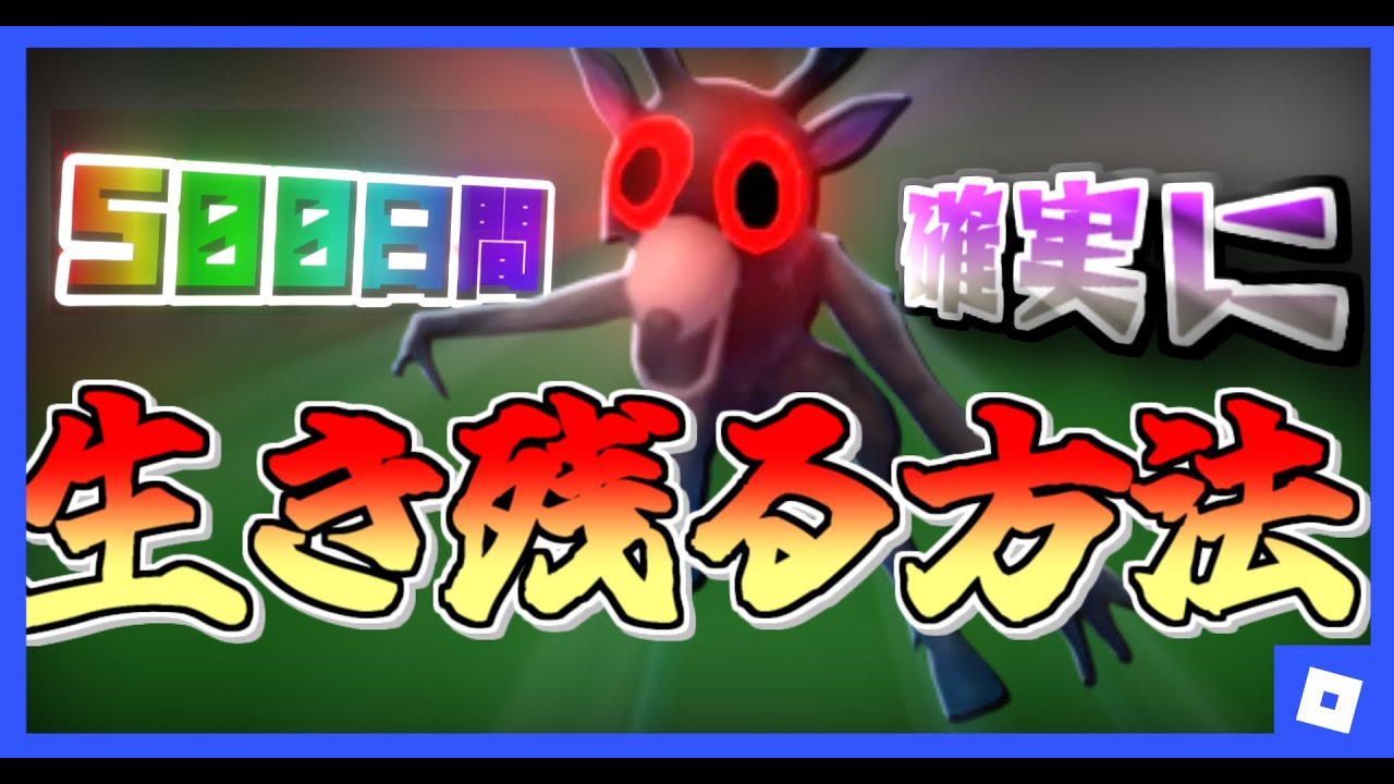 Idle Game] How to Survive for 500 Days 