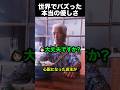 「宣伝だ」と言われたうどん店主の“本当の優しさ”に涙…🥹