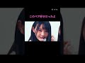 耳が潤う #柿崎芽実 #宮田愛萌 #日向坂 の動画、YouTube動画。