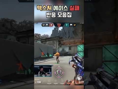텍스처 에이스 실패