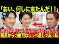 愛子さま、国民からの贈り物を両手で受け取る瞬間!雅子さまから受け継いだ“真の品格”とは?