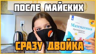 Проверяю проверочные работы по математике