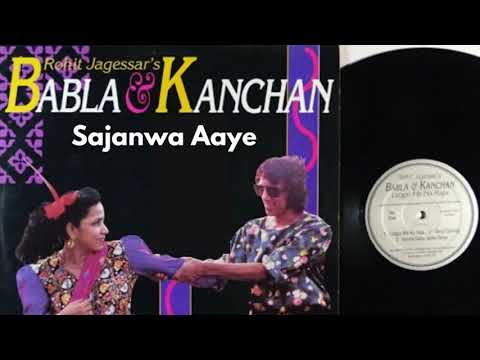 Rohit Jagessar Productions | Sajanwa Aaye | Babla & Kanchan | Chutney Music