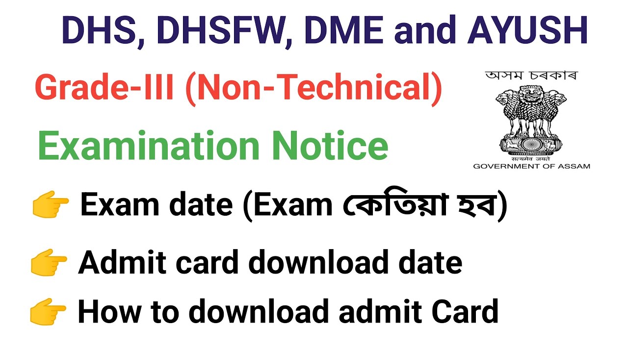 DHS Grade-III (Non-Technical) Exam Notice, DME, DHSFW, Ayush Exam Admit Card