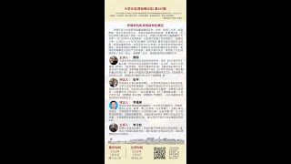大学沙龙247期：雷颐 -- 伊朗危机的深层结构性原因