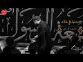 دنيايا ظلام | الرادود علي فارس | حسينية الصديقة الشهيدة | بنت جبيل حنوب لبنان | 2020