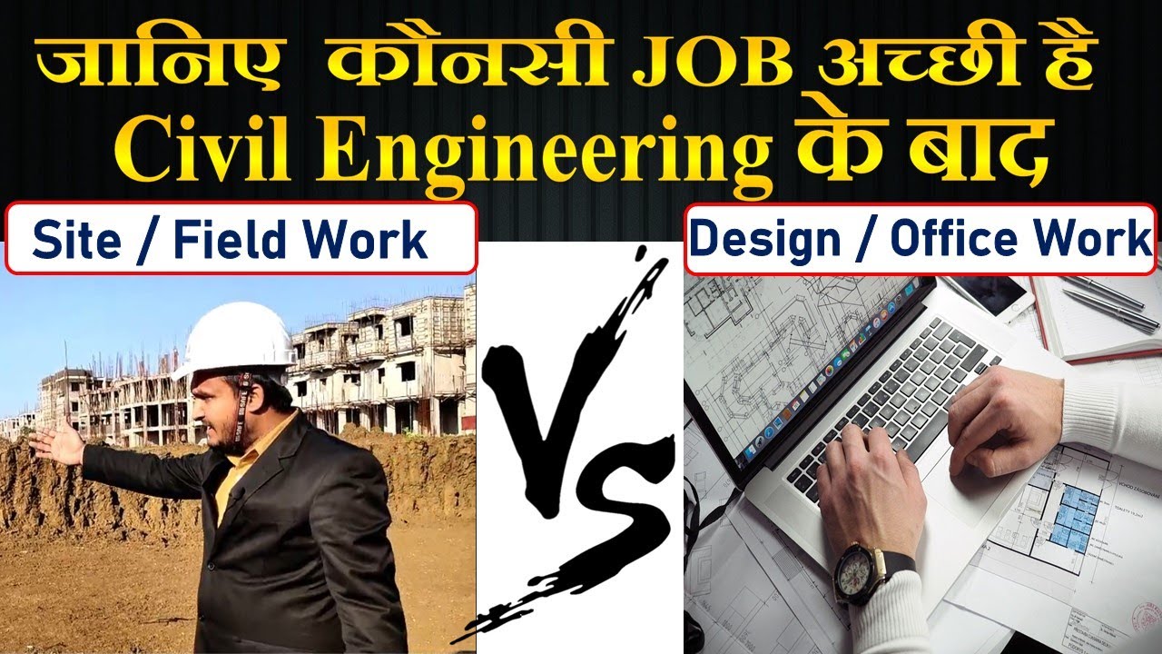 Which JOB is Best after Civil Engineering ? SITE WORK or DESIGN WORK Basic  to Advance Knowledge !!! - YouTube