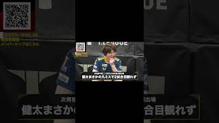 松平健太 Kenta Matsudaira 金沢ポート 開幕インタビュー サインをプレゼント!ノジマTリーグ2025-2026シーズン ★メンバー先行公開★【卓球Tリーグ公式】