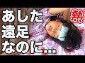 明日は遠足なのに熱！？遠足の準備🤒【ここのの】