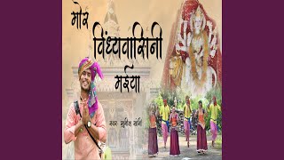 CG Jasgeet -Mor Vindhyavasini Maiya (feat. Chadra Shekhar Sahu & Sunil Soni)