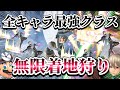 【ゆっくり実況】全キャラ最強クラスの無限着地狩り編で撃墜するまで着地なんかさせない～カムイpart4〜【スマブラSP】
