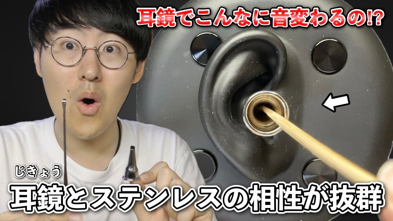 【ASMR】耳鏡を使って小刻みに鼓膜をガリガリ耳かきするのがめっちゃ気持ちいい