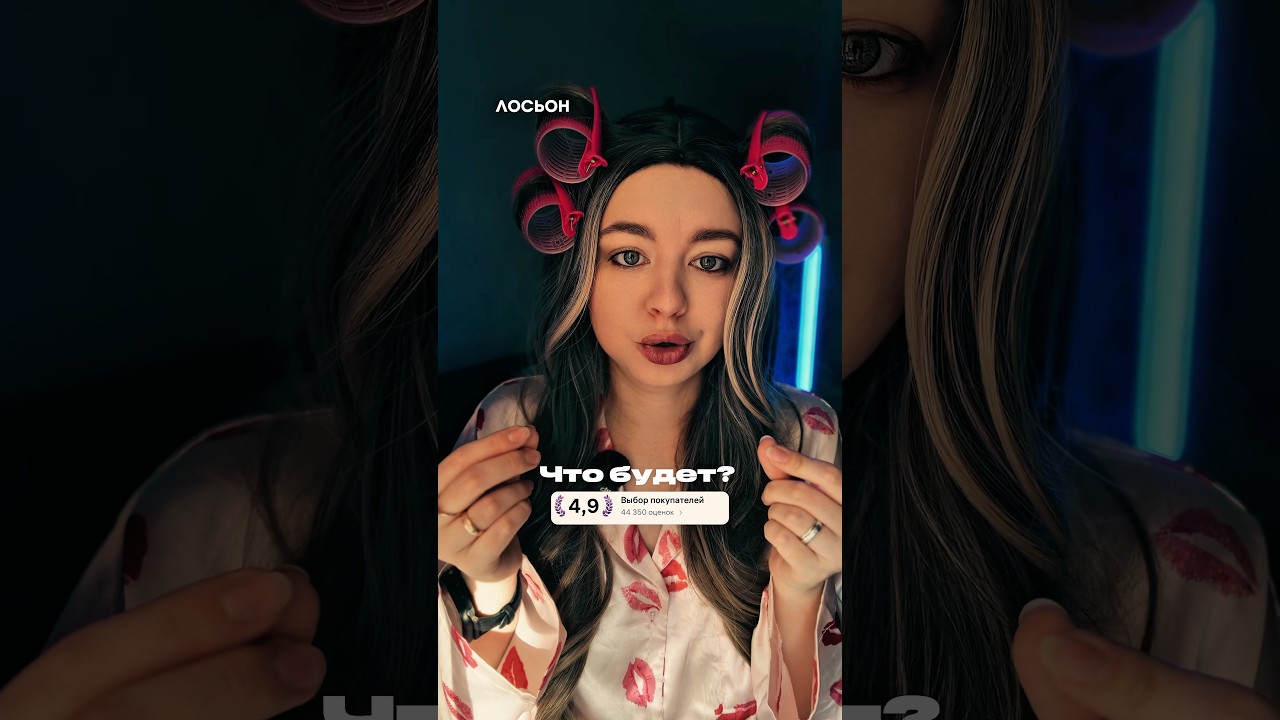 Артикул wb #WW197074 (копируй с буквами) #бьюти  РП