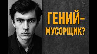 видео: Куда исчез гений, которого обожал сам Набоков? картинка: Куда исчез гений, которого обожал сам Набоков?