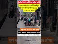 #trainrajavlogger  #indianrailways #train #bome #railwala #shorts #shortvideo #viralvideo