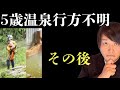 ※関係者からのタレコミ