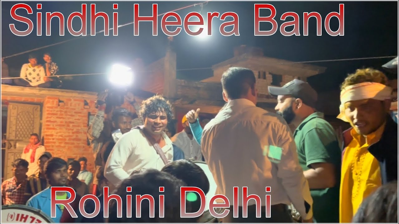 सिंधी हीरा नंद बैंड रोहिणी दिल्ली  🎺 || तेरी जवानी बड़ी मस्त मस्त है|| बबलू भाई 🎤|| मुल्ला जी 🎷...