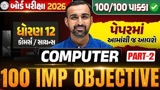 Std 12 Computer | 100 Most IMP Objectives 💯| Part -2 | Board Exam 2026 | Hardik Sir Profile