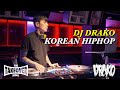 LiveMix 다들 죽었다던 국힙 빵빵 터지는 비트로 살려내기ㅣKorean Hiphop MixㅣDJ DRAKO LiveMix 다들 죽었다던 국힙 빵빵 터지는 비트로 살려내기ㅣKorean Hiphop MixㅣDJ DRAKO