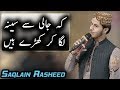 Watch Saqlain Rasheed | Jali Sey Seena Laga Kar Khary Hain | Naat | Aplus Online In HD