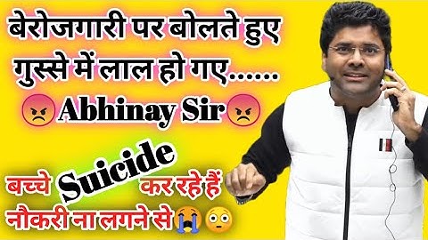 बेरोजगारी पर गुस्से में दिखे Abhinay Sir|ASO in MEA||Ssc cgl||Ssc chsl||Ssc gd cut off 2023||Ssc mts