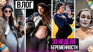 Третий триместр берменности | Тренировки для беременных